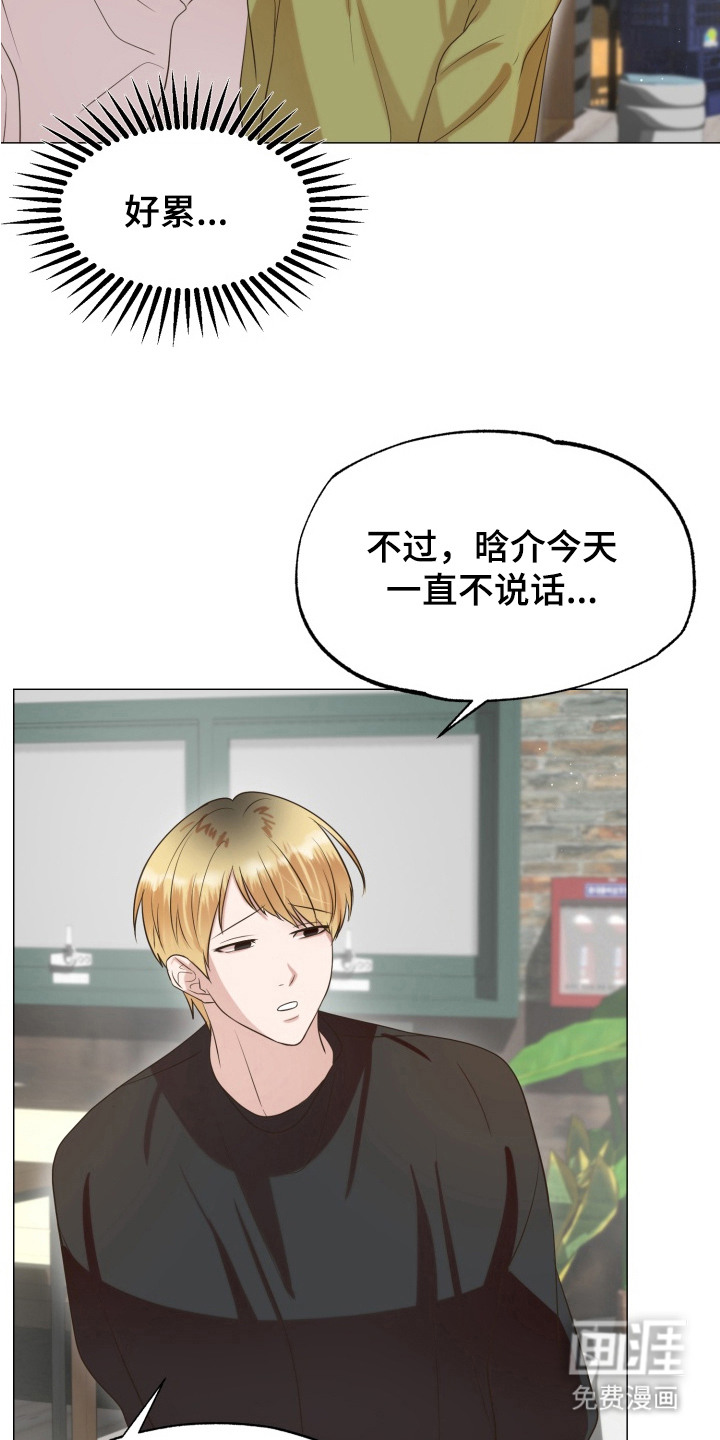 第10话：第10章：晕乎乎预览分镜