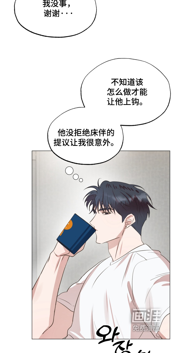 第14话：第14章：一起学习吧预览分镜