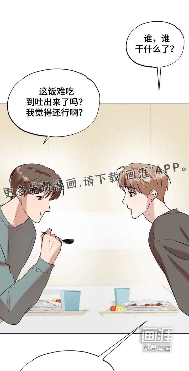 第24章:有证据的