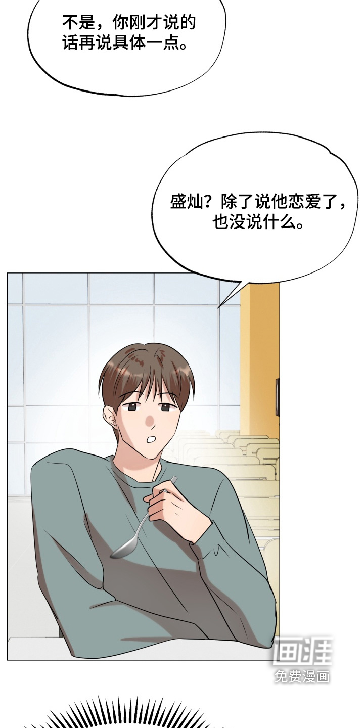 第24章:有证据的