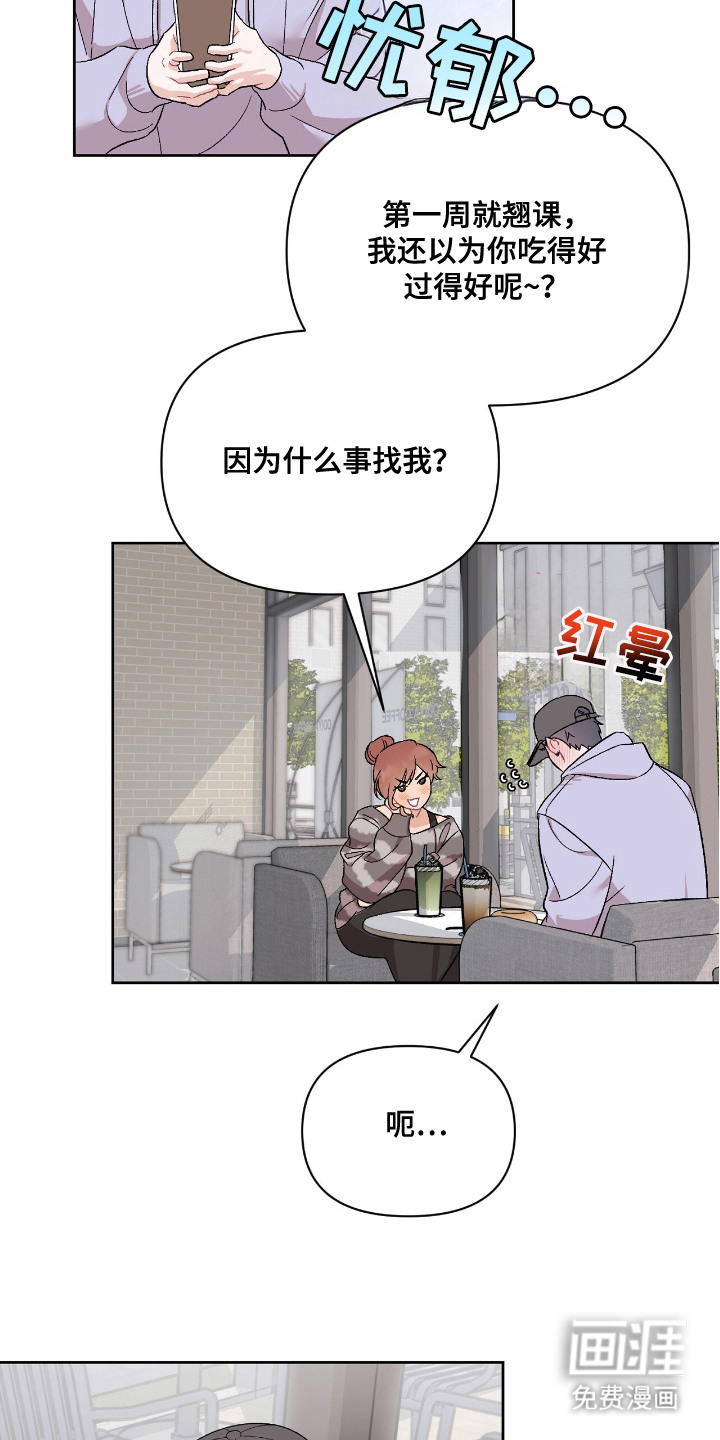 第3话：第3章：想入非非预览分镜