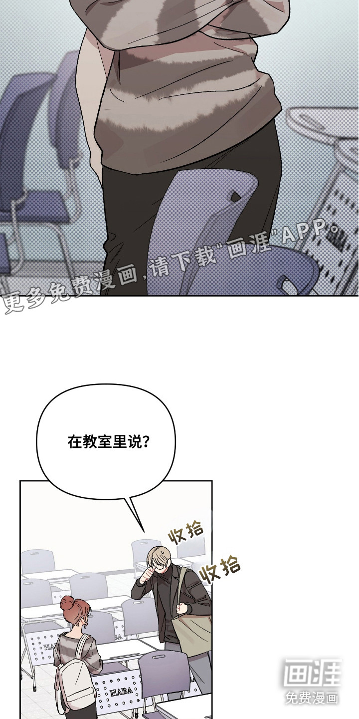 第13话：第13章：坦率承认预览分镜