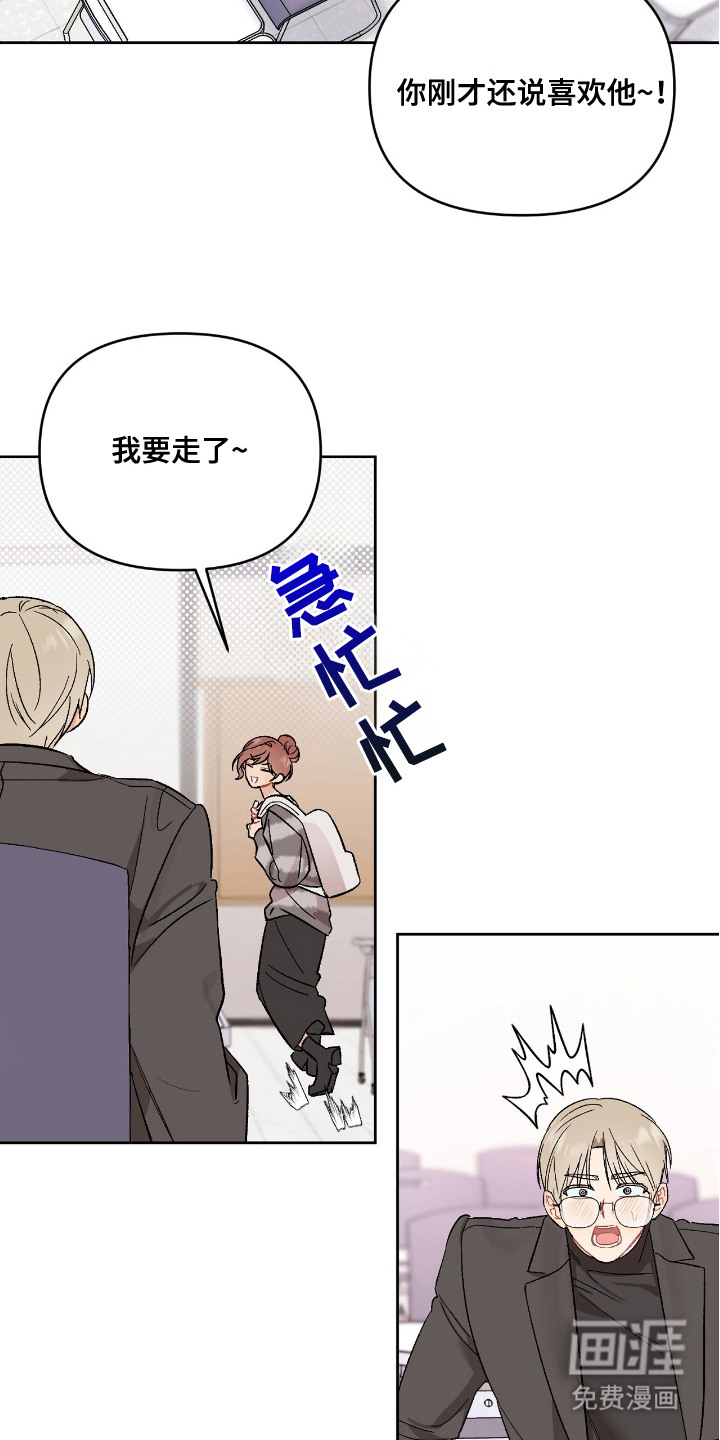 第14话：第14章：鼓起勇气预览分镜