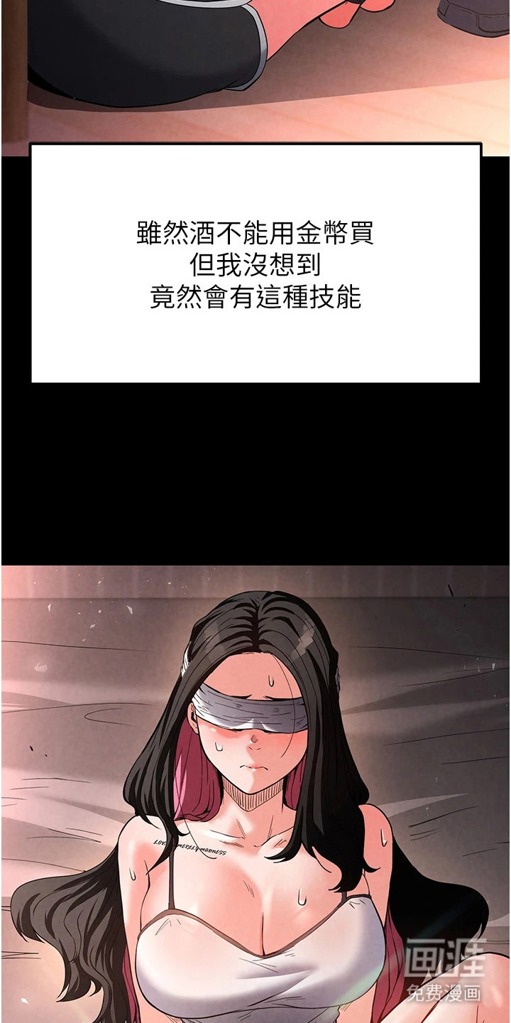 第8话：第8章：提议预览分镜