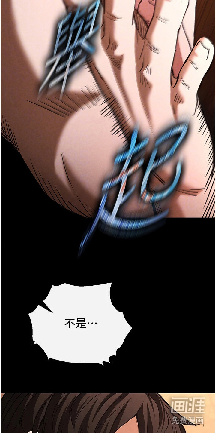 第14话：第14章：征服感预览分镜