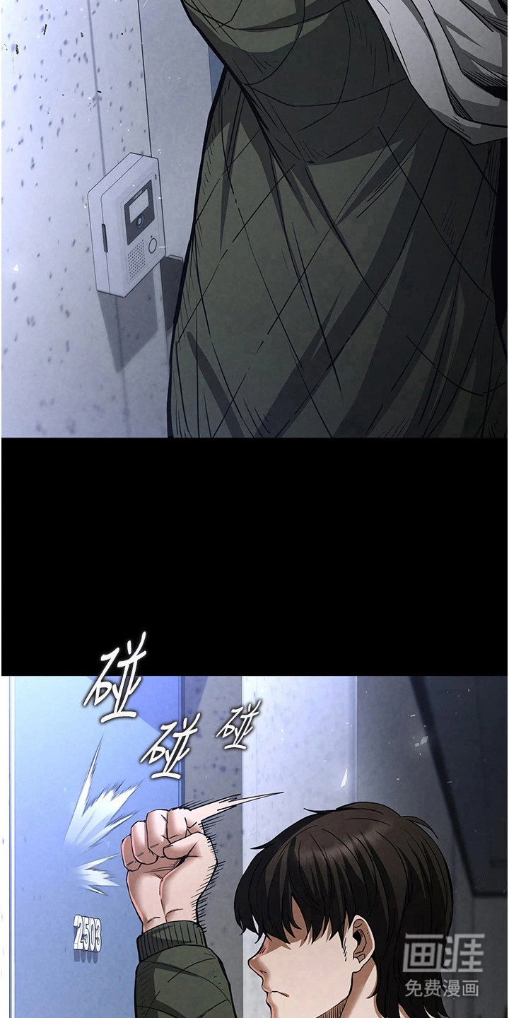 第15话：第15章：友善的接待预览分镜