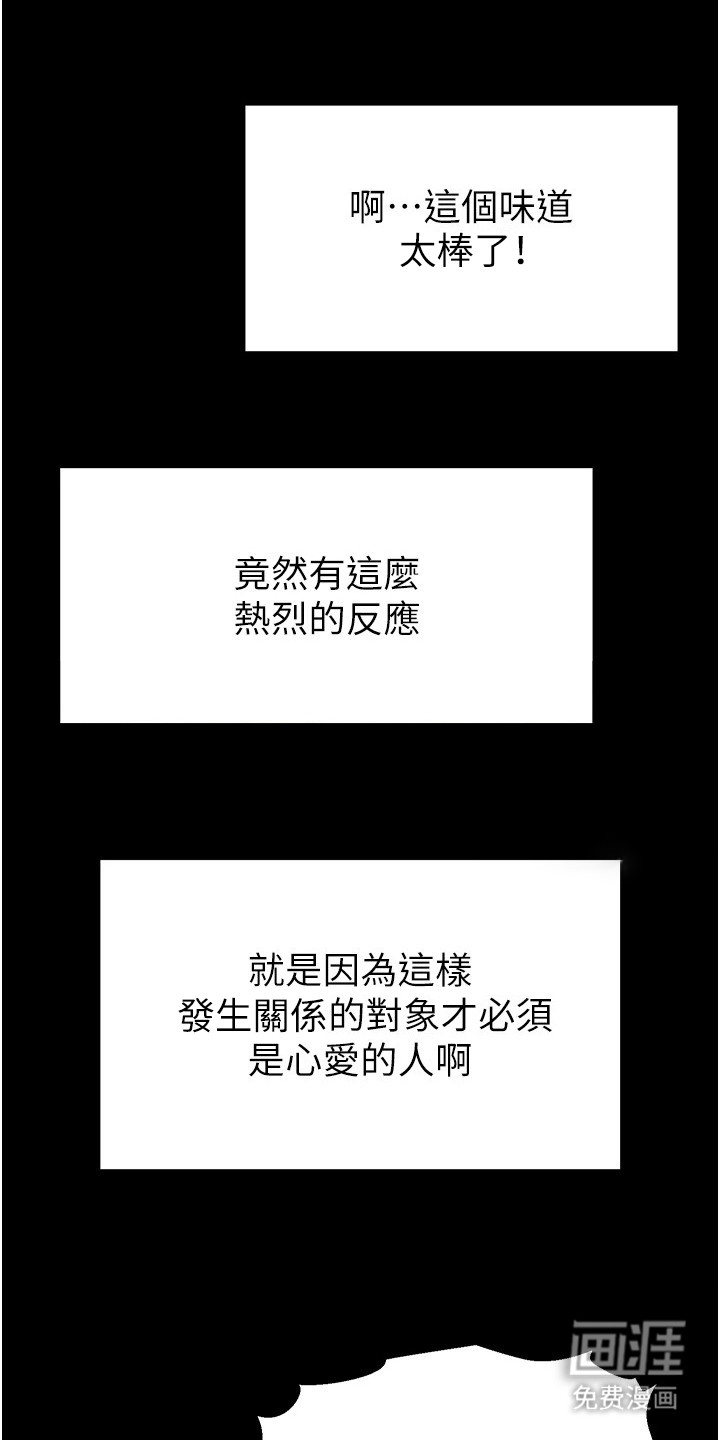 第17话：第17章：背叛预览分镜