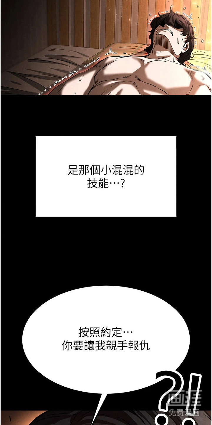第18话：第18章：乐趣预览分镜