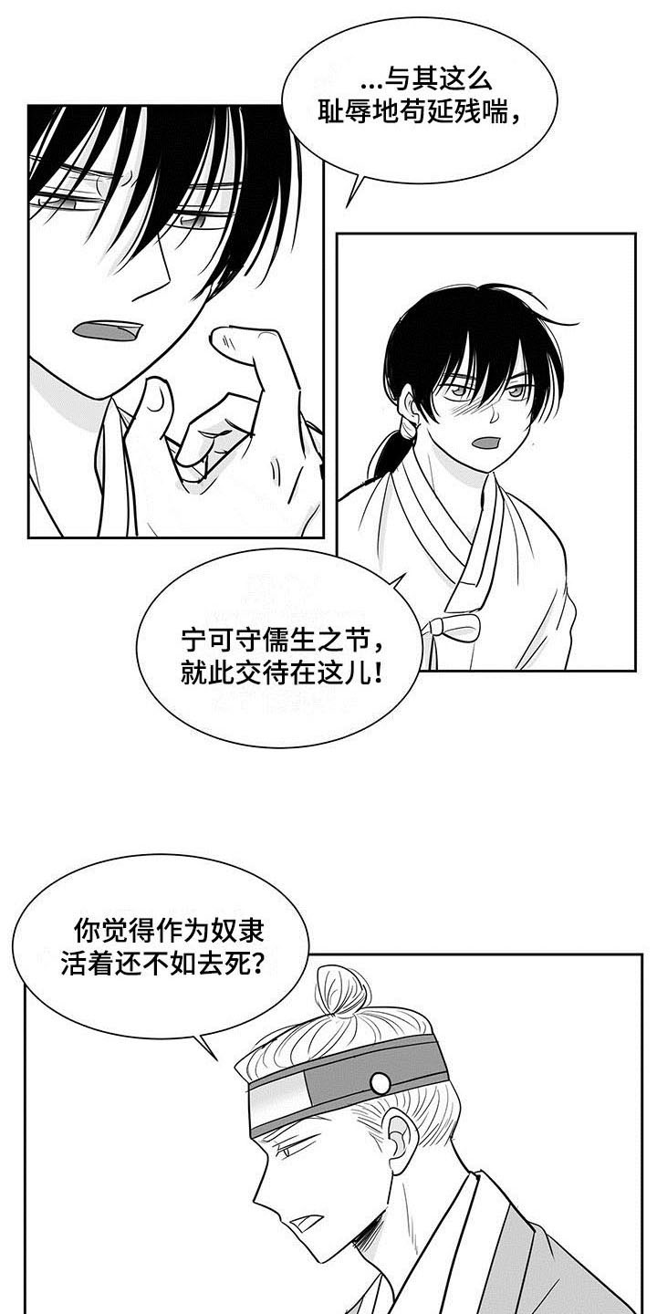 第2话：处置预览分镜