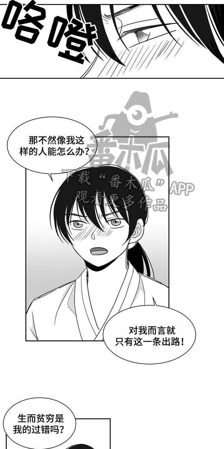 第5话：回家预览分镜