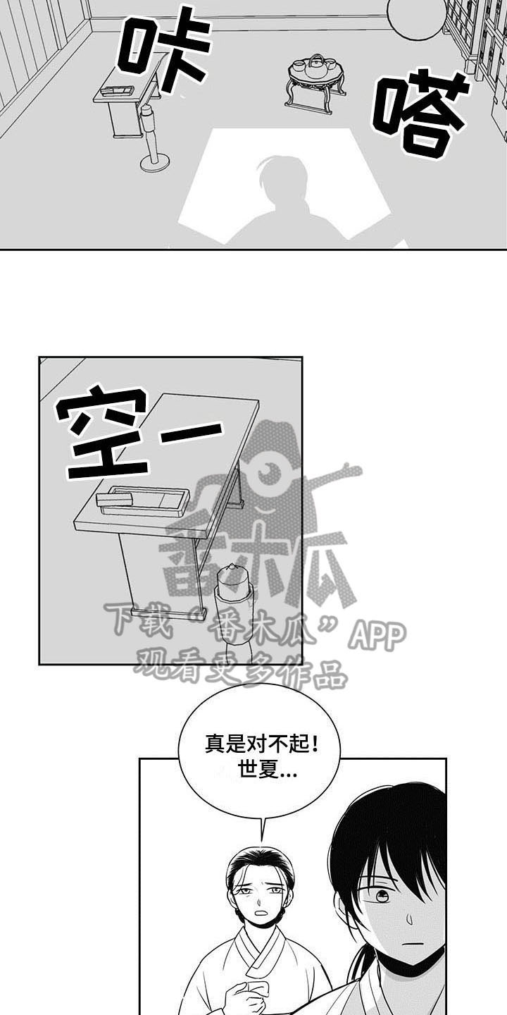 第6话：收留预览分镜