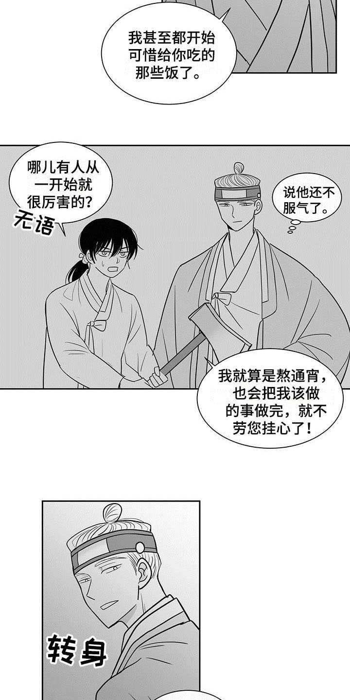第8话：劝告预览分镜