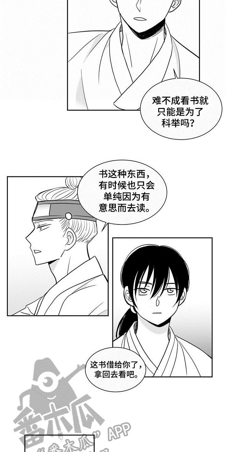 第10话：借书预览分镜