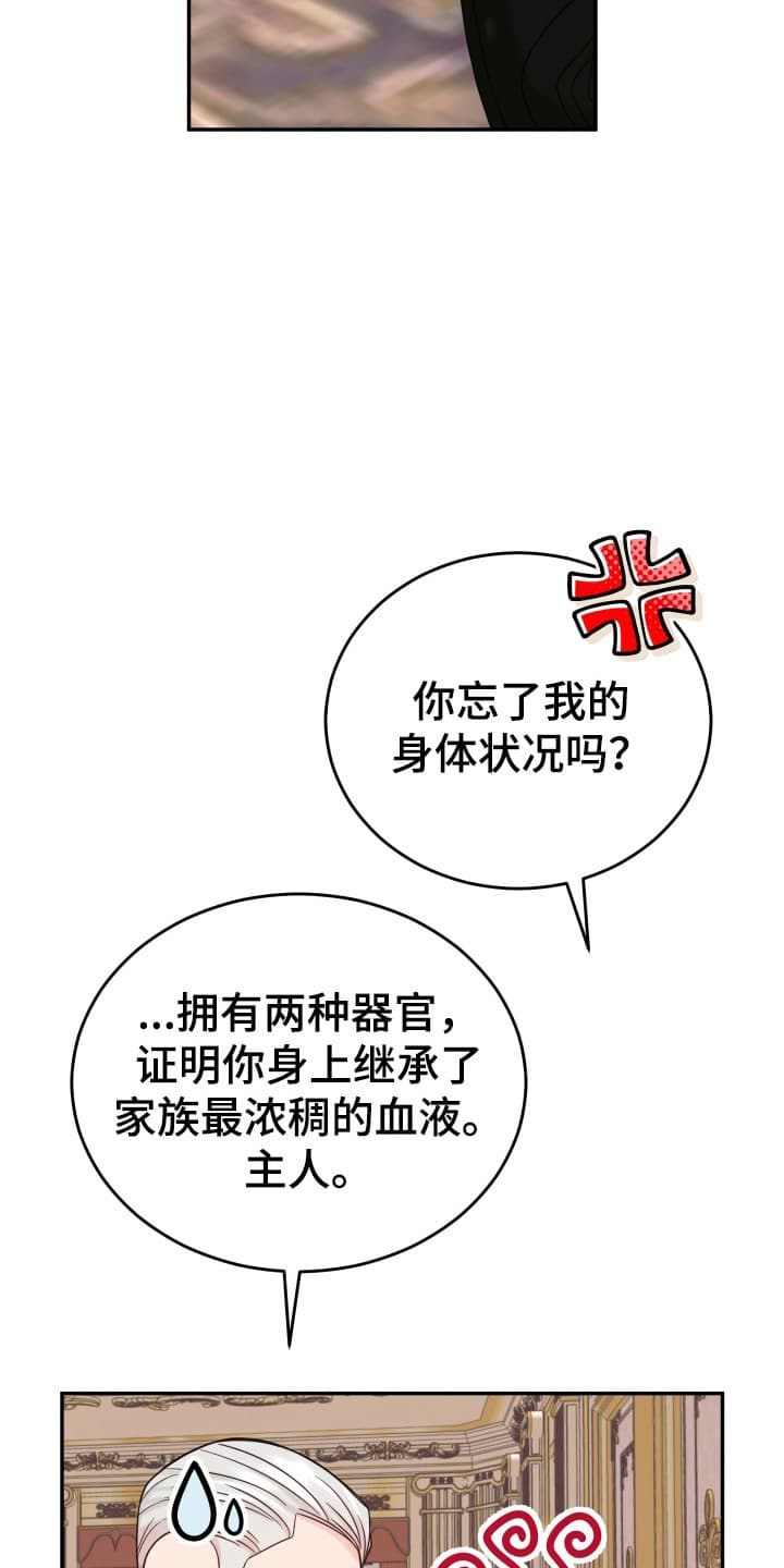 第3话：第3章：闯入者预览分镜