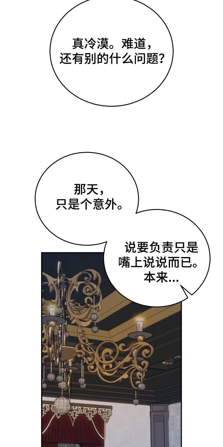 第6话：第6章：告白预览分镜