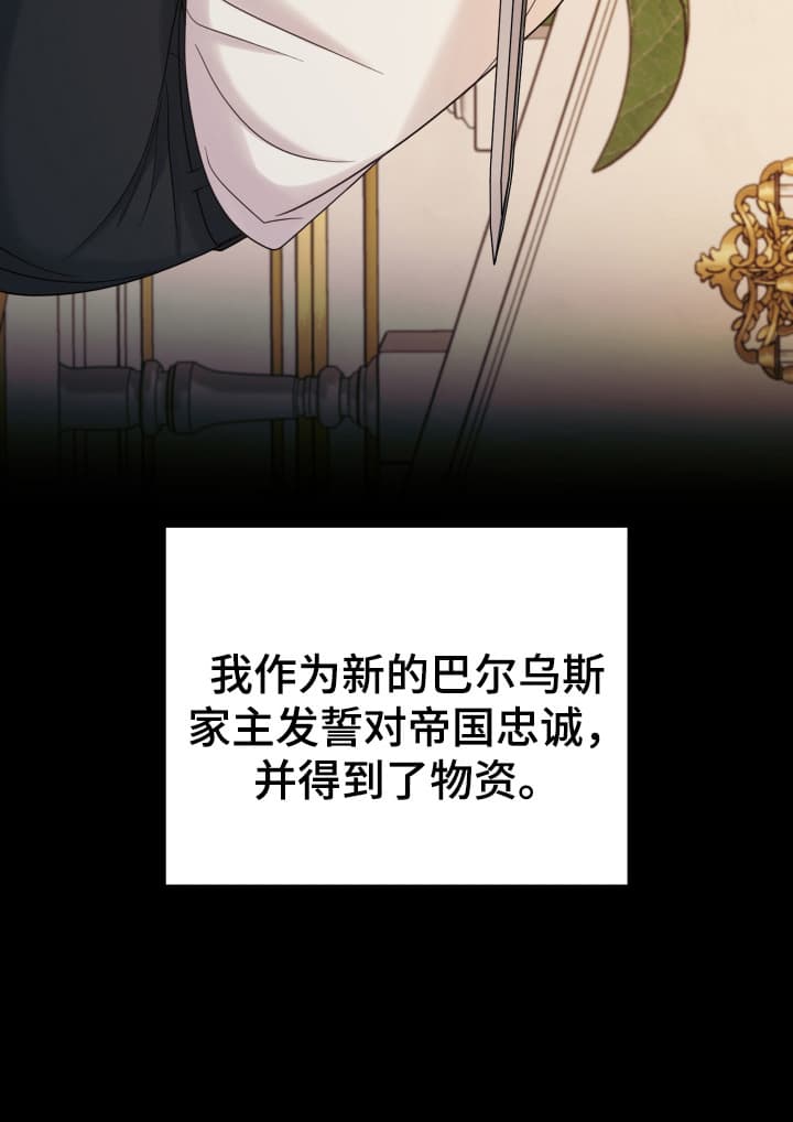 第8话：第8章：忘不了他预览分镜