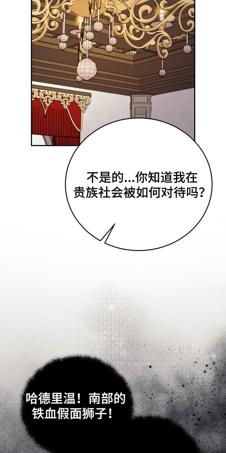 第9话：第9章：想和他结婚预览分镜
