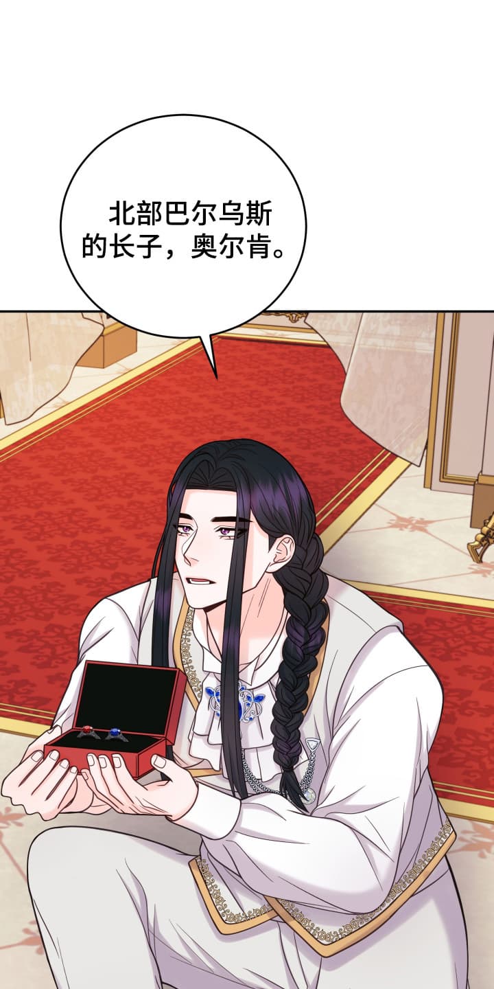 第11话：第11章：他们不是政治联烟预览分镜