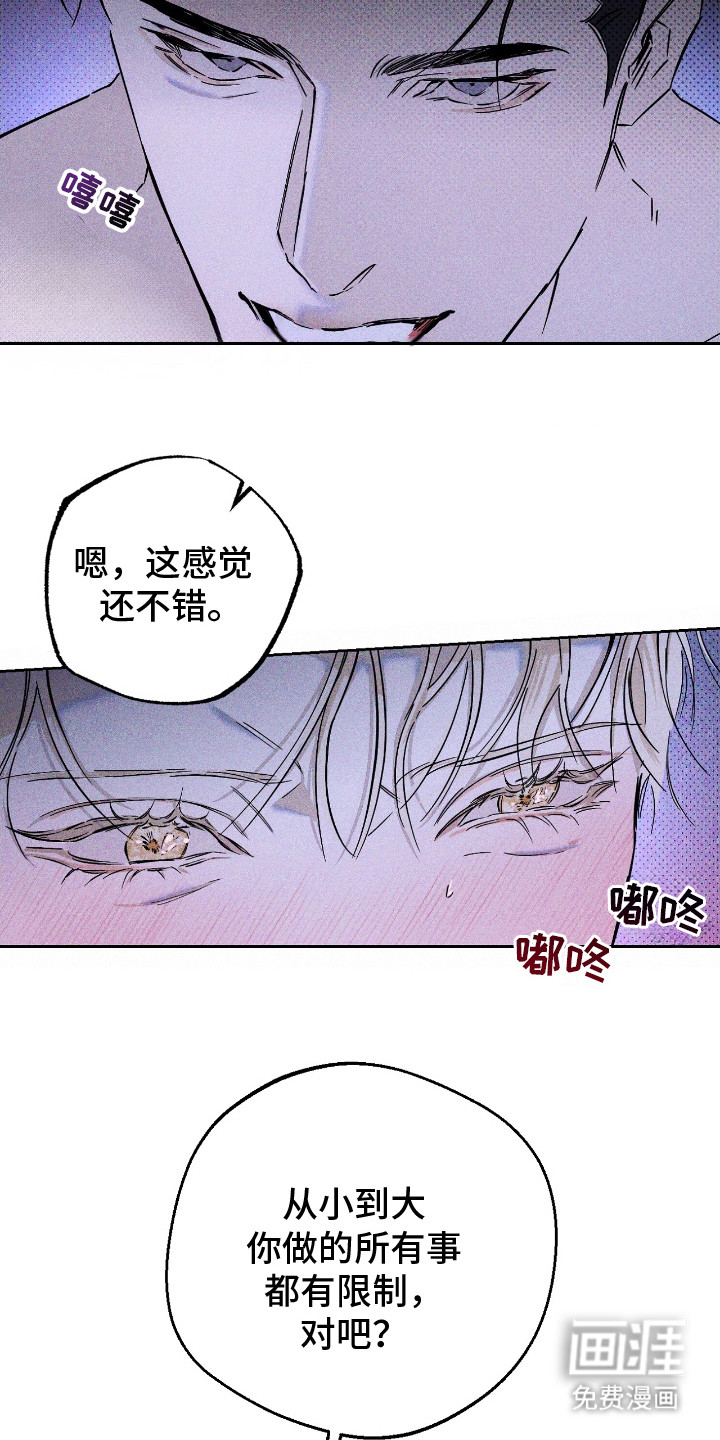 第15话：第15章：蠢蠢欲动预览分镜
