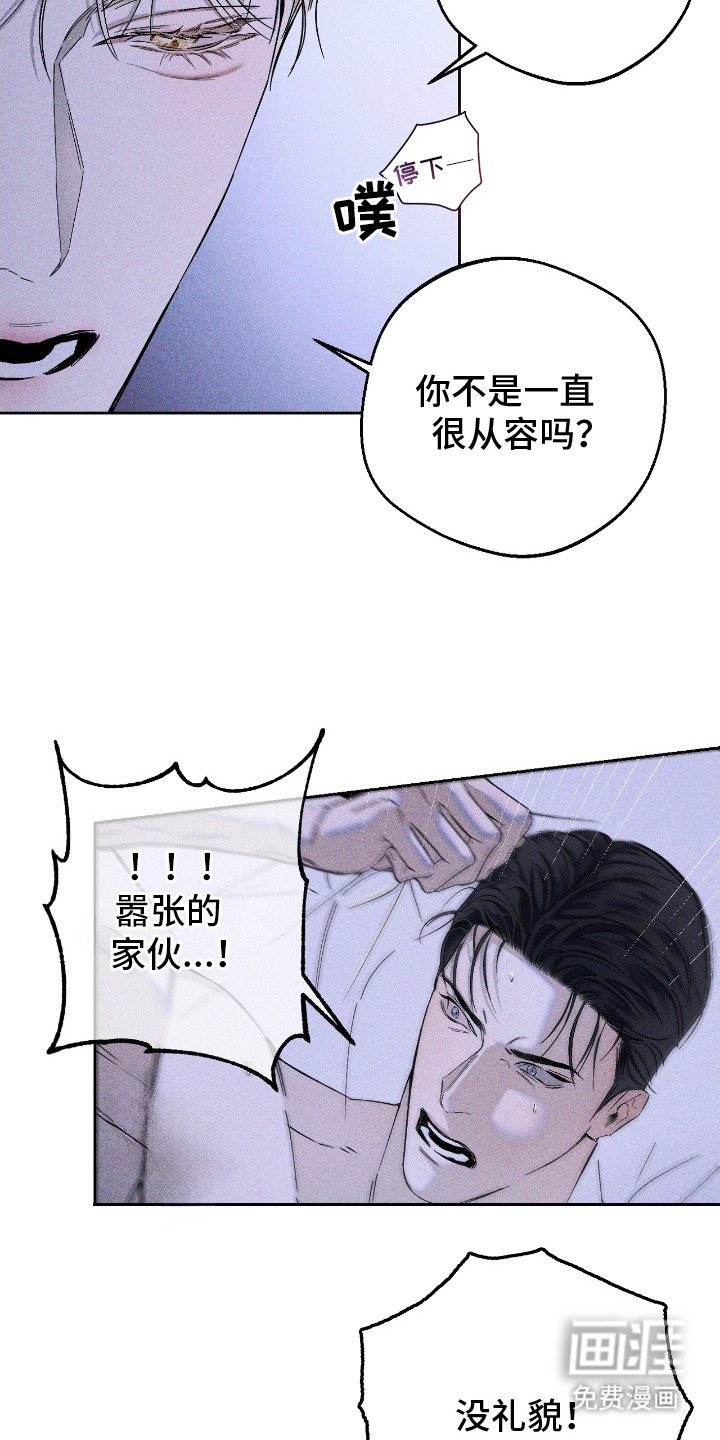 第16话：第16章：全部吃掉预览分镜