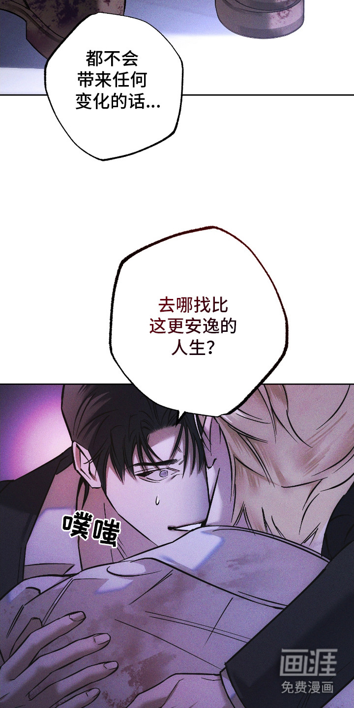 第27章:真正的猎物(完结)