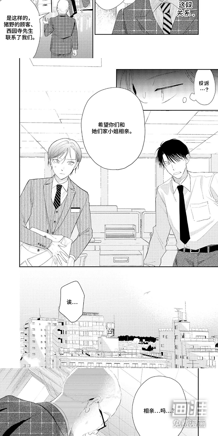 第5话：第5章：无法插手预览分镜