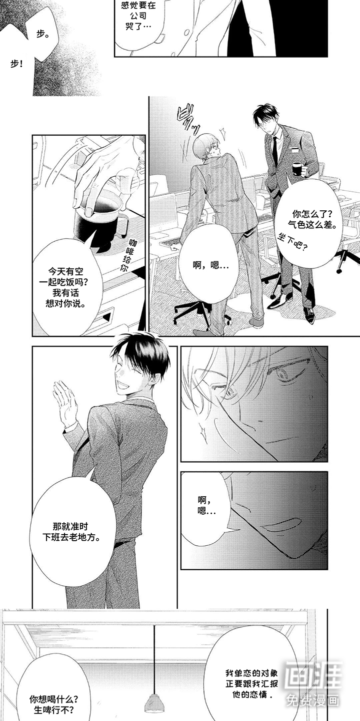 第7话：第7章：孙女预览分镜