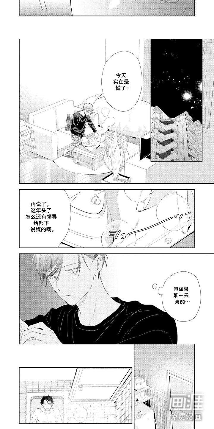 第8话：第8章：自吹预览分镜