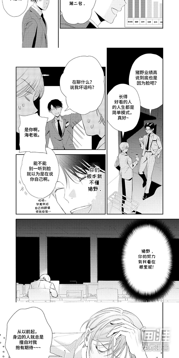 第9话：第9章：那一瞬间预览分镜