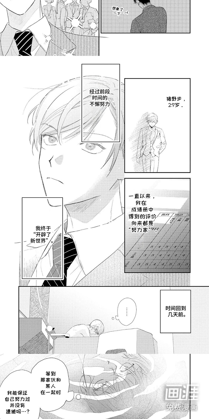 第10话：第10章：新世界预览分镜