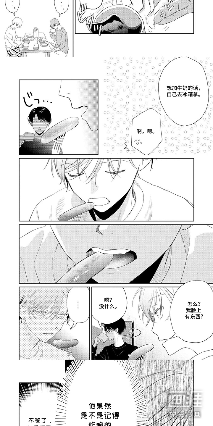 第12话：第12章：松口气预览分镜