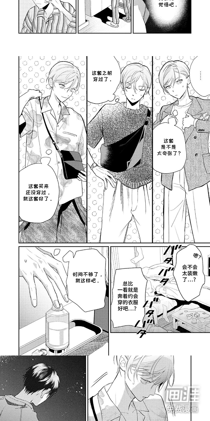第15话：第15章：约会预览分镜