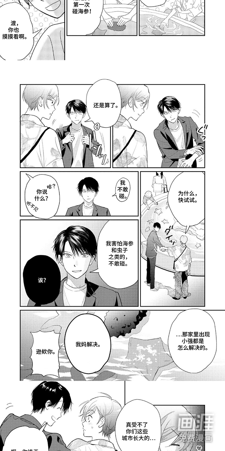 第16话：第16章：大头贴预览分镜