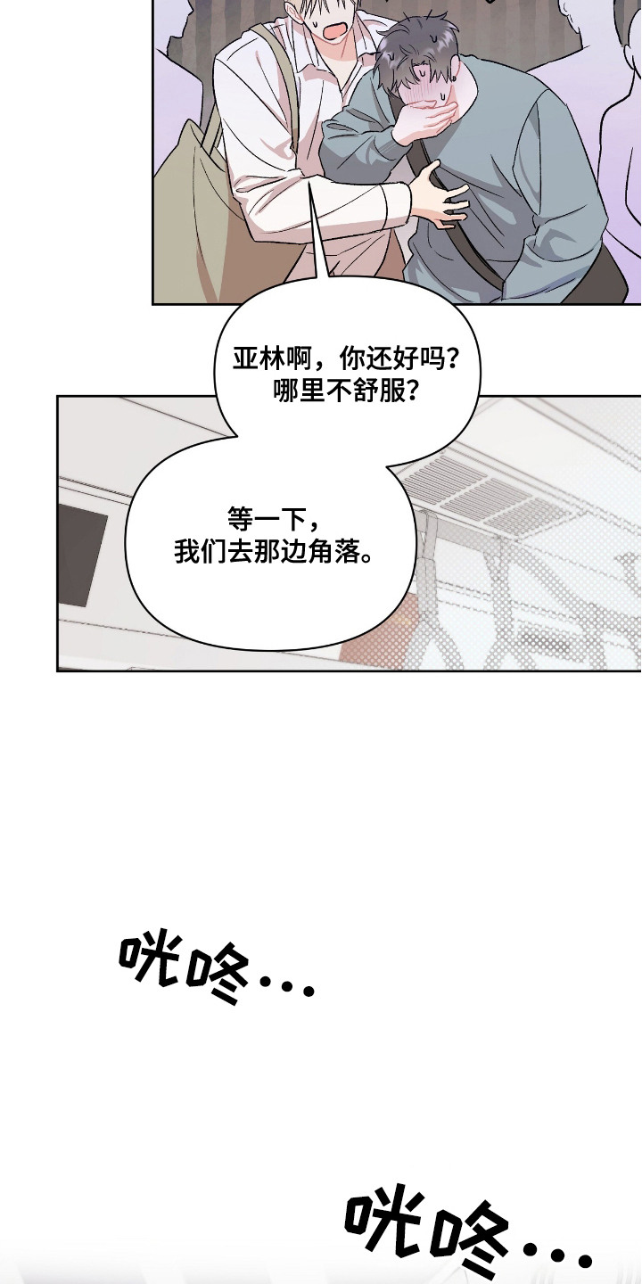 第2话：第2章：支撑不住预览分镜