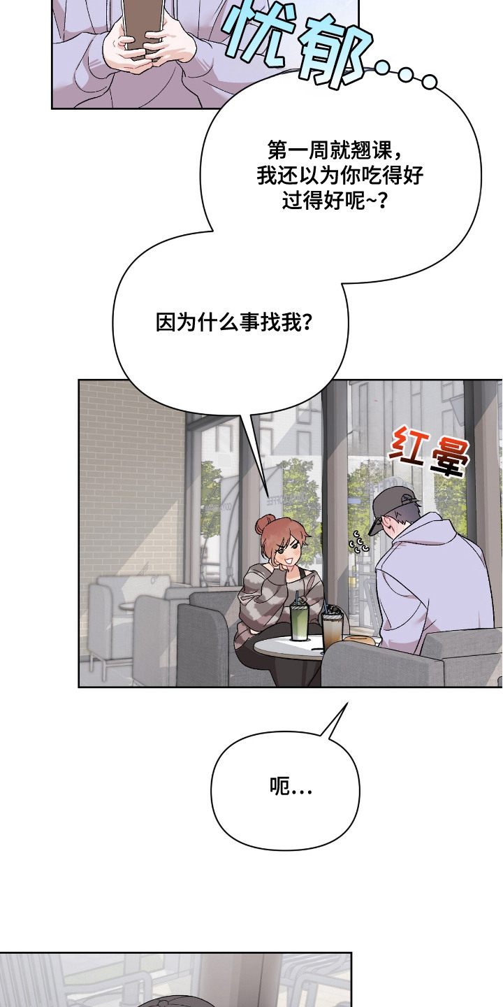 第3话：第3章：想入非非预览分镜
