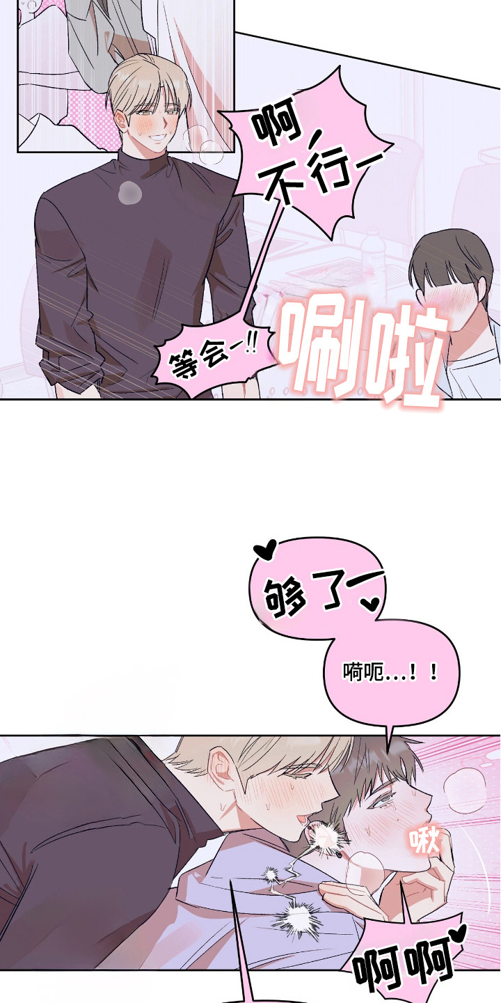 第7话：第7章：聚餐预览分镜