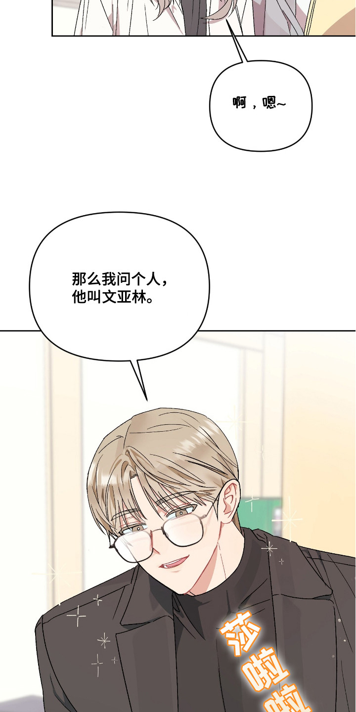 第12话：第12章：寻人启事预览分镜