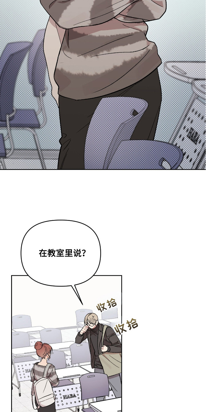 第13话：第13章：坦率承认预览分镜