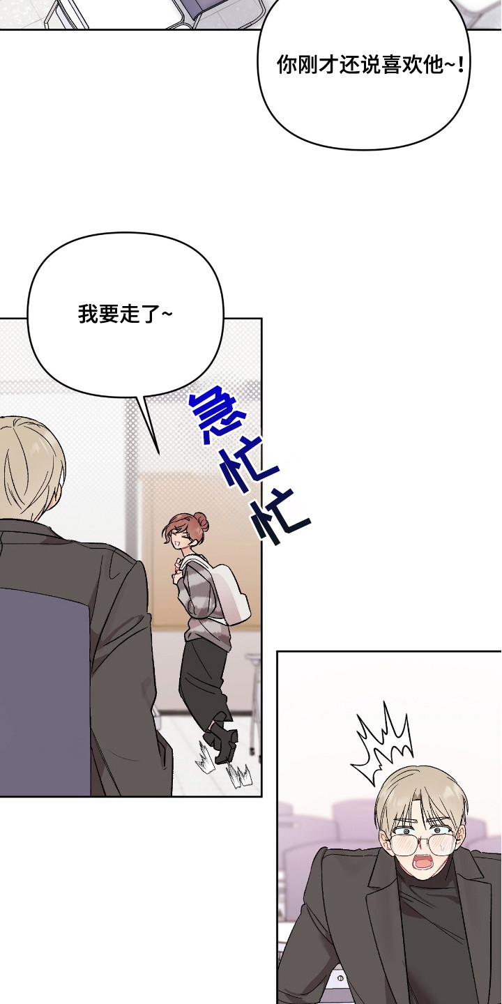 第14话：第14章：鼓起勇气预览分镜