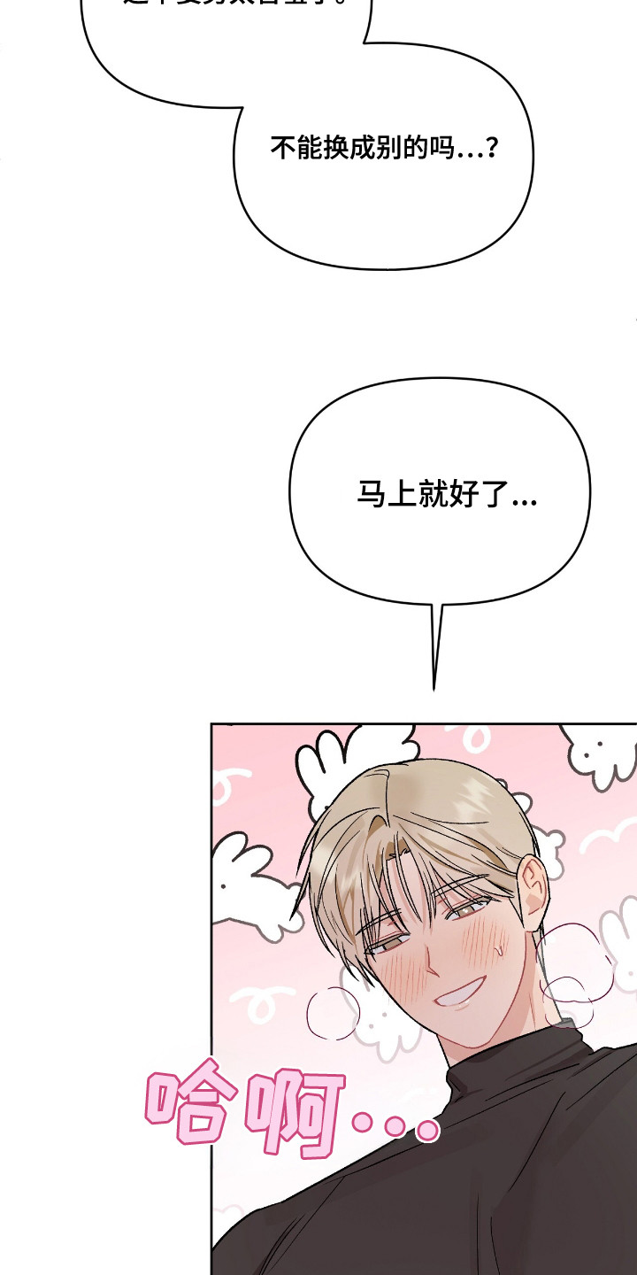 第16话：第16章：害羞预览分镜
