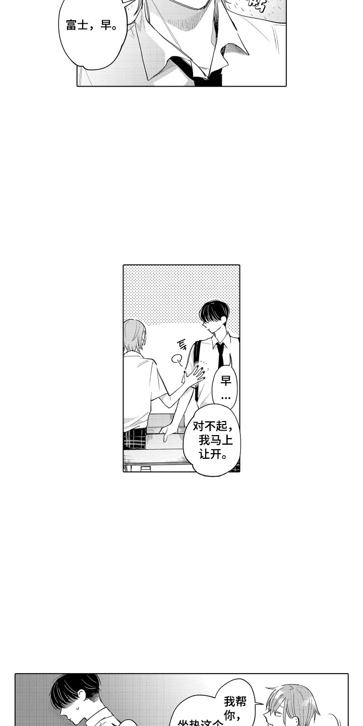 第1话：第1章：不是交往预览分镜