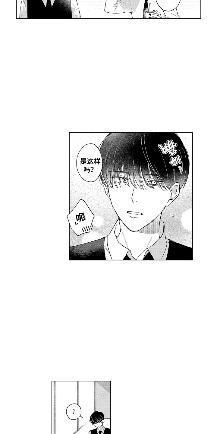 第3话：第3章：主题公园预览分镜