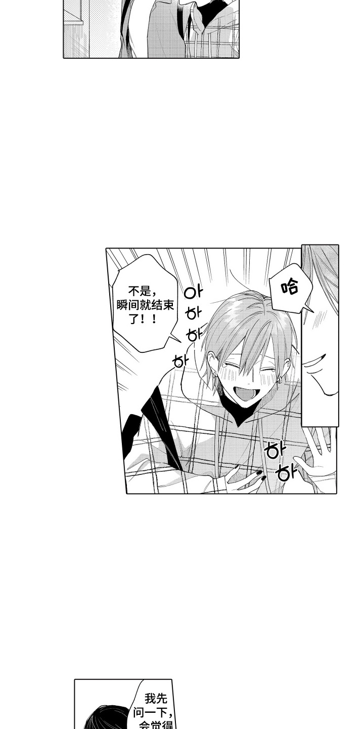第5话：第5章：理想型预览分镜