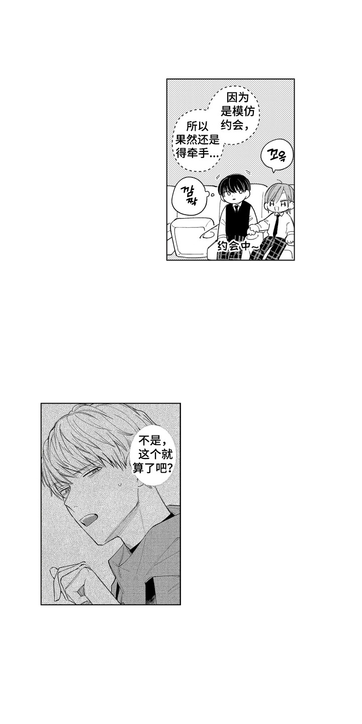 第9话：第9章：请客预览分镜