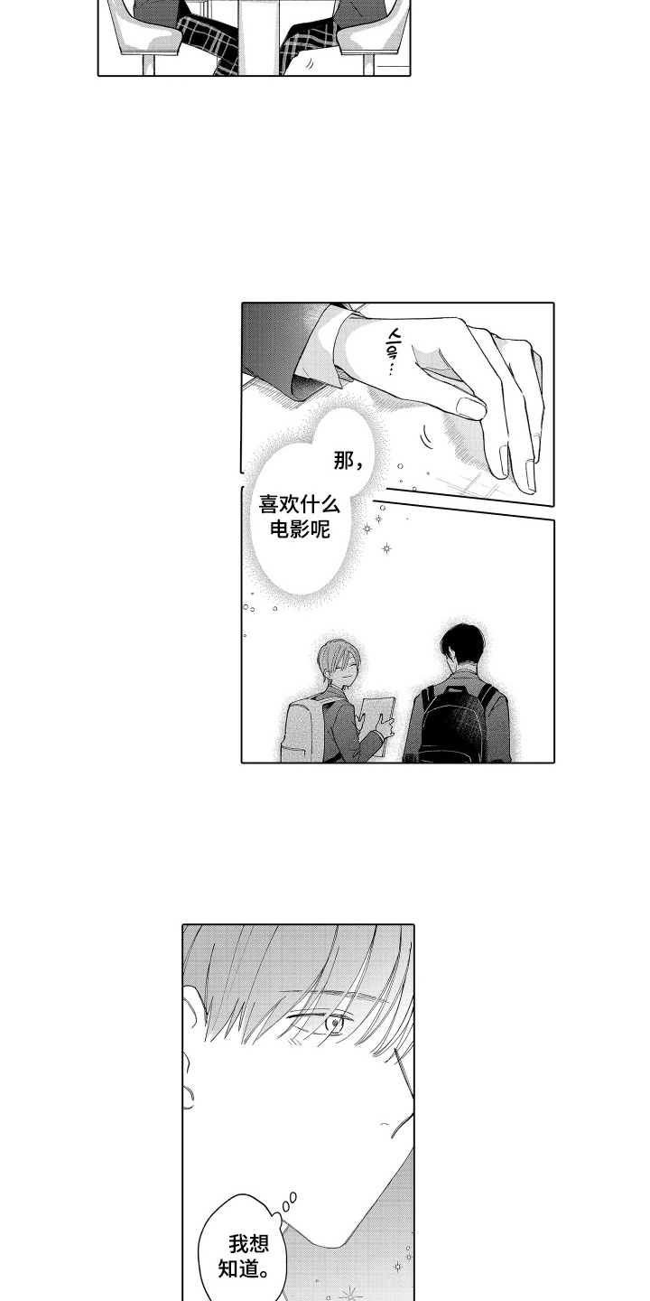 第10话：第10章：感到兴奋预览分镜