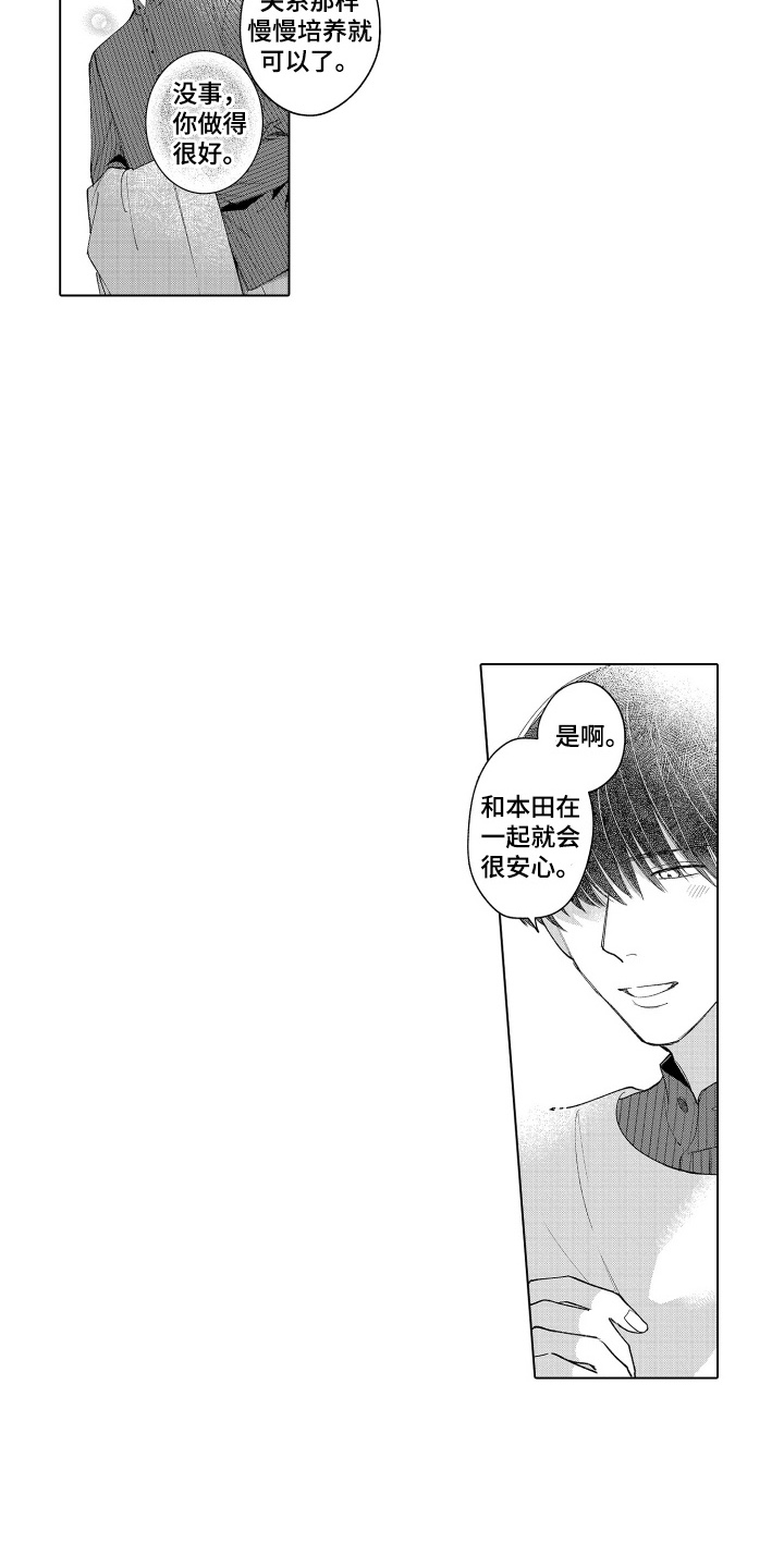 第11话：第11章：非常帅预览分镜