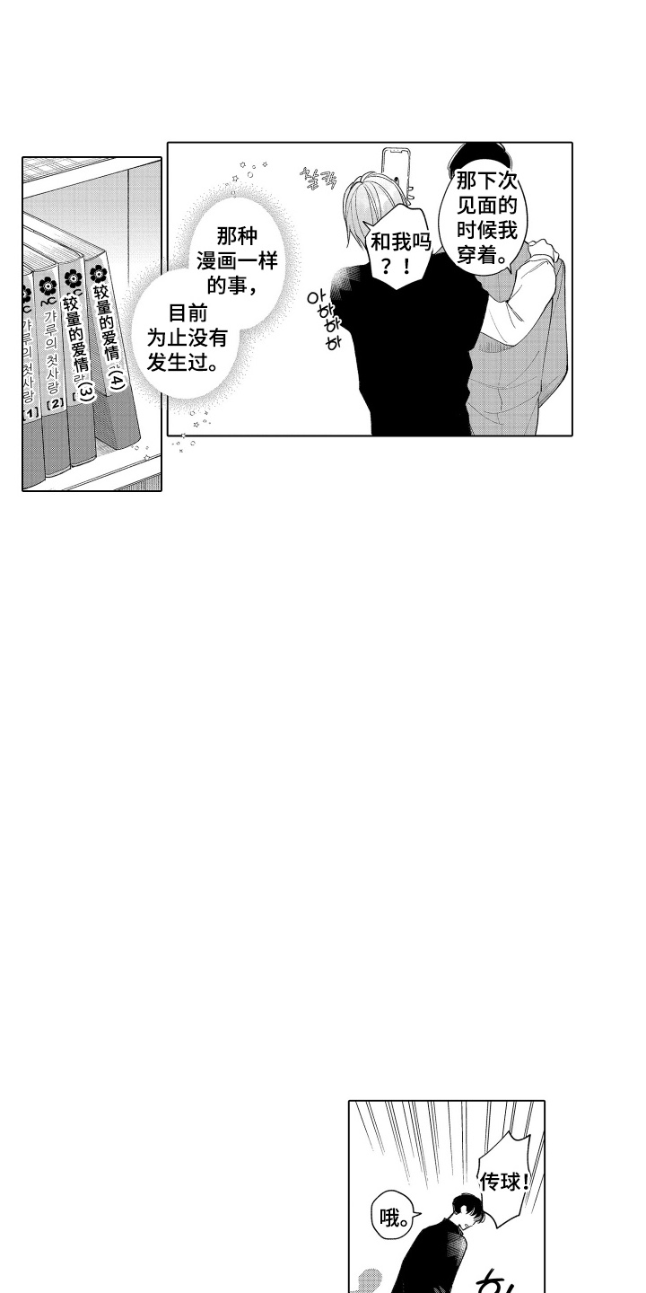 第12话：第12章：还不错预览分镜