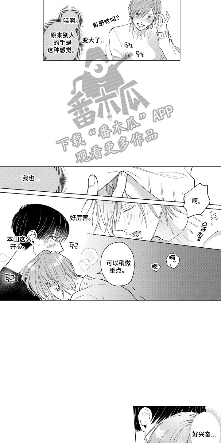 第27章:沉迷(完结)