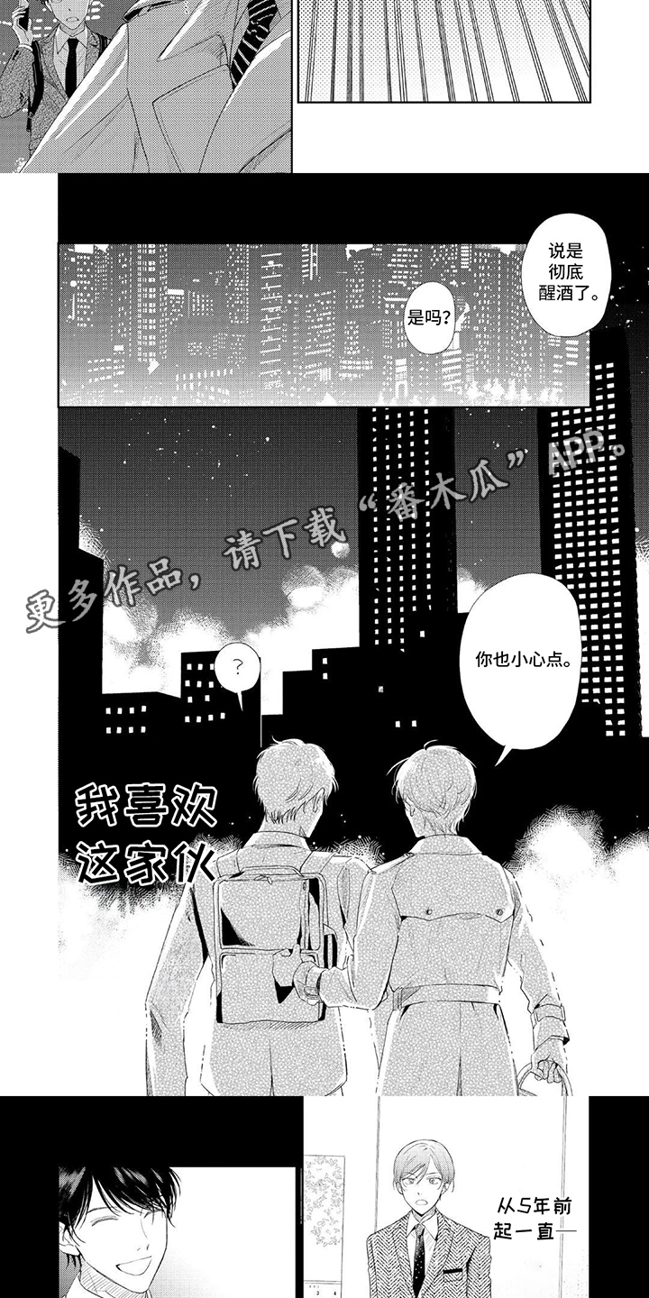 第3话：第3章：计划预览分镜