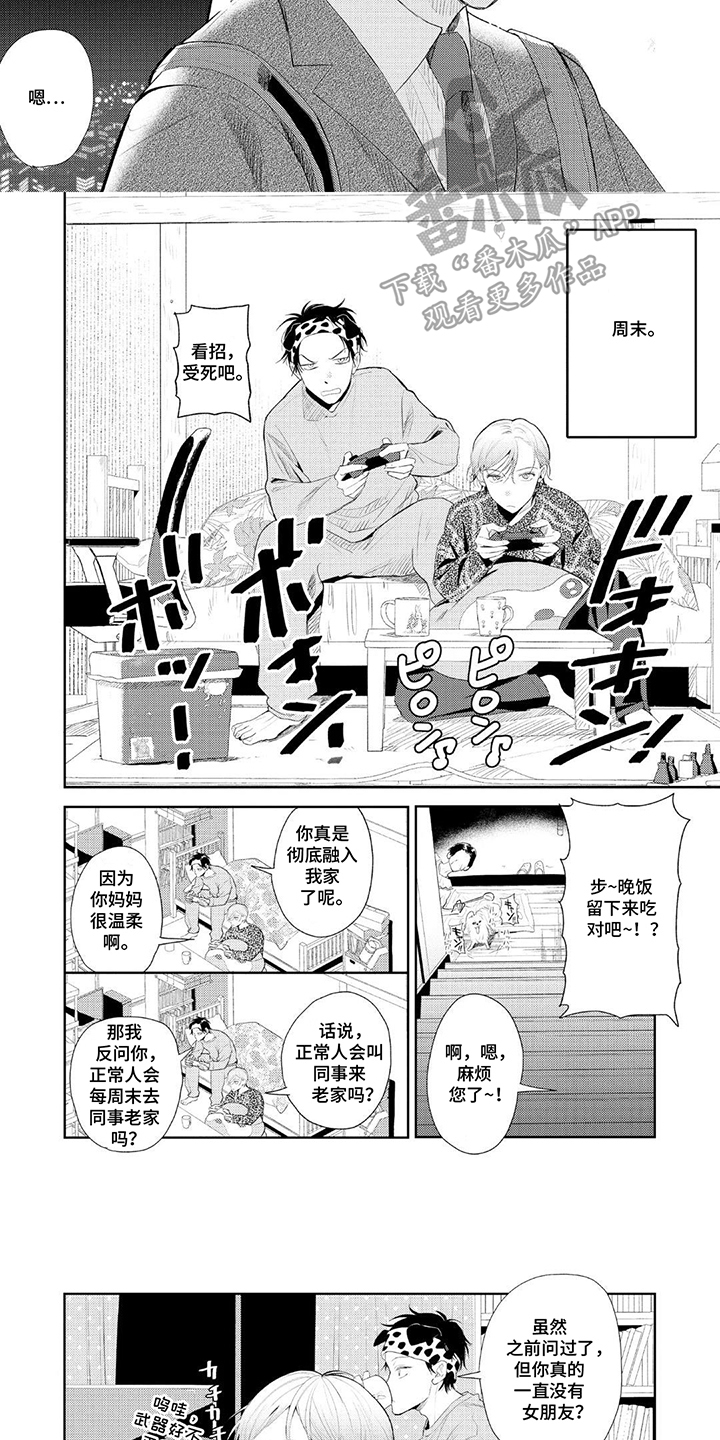 第4话：第4章：开什么玩笑预览分镜